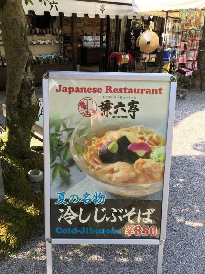 小さなお宿 乃むら Kanazawa Eksteriør billede